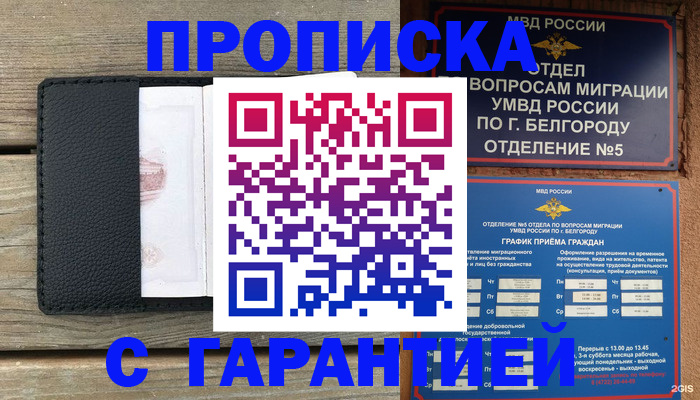 временная регистрация для всех в Нижней Салде