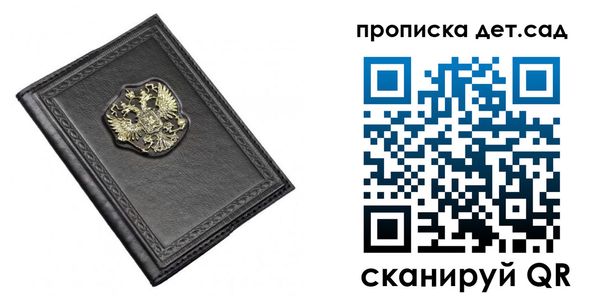 прописка 2025 в Нижней Салде