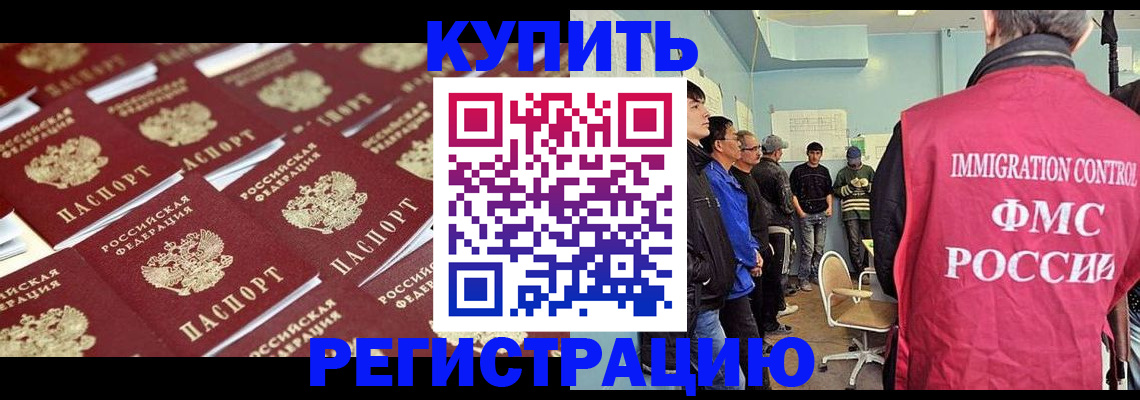 прописка в Нижней Салде