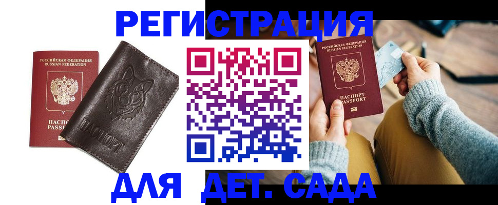 прописка для работы в Нижней Салде