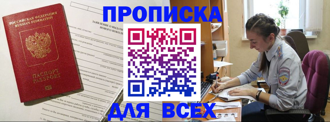 временная регистрация надежно в Нижней Салде